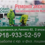 Фото №2 Профессиональный ремонт Электроники