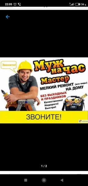 Фото Услуги электрика