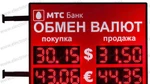 Фото №2 Табло валют Электроника 7 1130