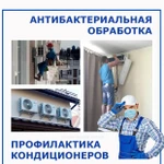 Фото №2 Чистка, ремонт, обслуживание сплит систем