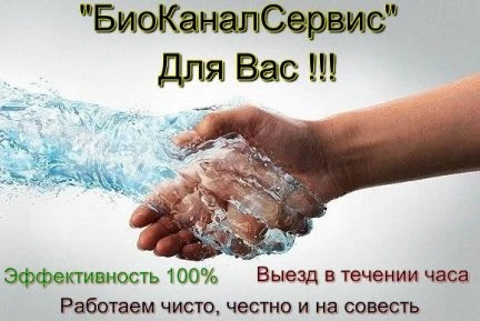 Фото Сантехник.Прочистка канализации-устранение засоров
