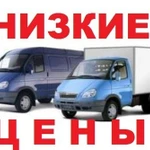 ГРУЗОПЕРЕВОЗКИ В КЕРЧИ, Крыму и РФ. ОПЫТНЫЕ ГРУЗЧИКИ. 