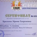 Оздоровительная методика Юмейхо