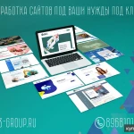 Фото №4 Разработка сайта /Дизайна/SEO/SMM/Продвижение