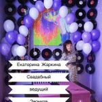 Ведущая и Dj