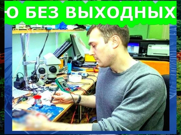 Фото ЧАСТНЫЙ КОМПЬЮТЕРНЫЙ МАСТЕР