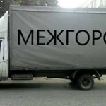 Грузоперевозки межгород из Новороссийска