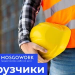 Услуги грузчиков в Москве