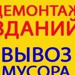 Вывоз любого мусора