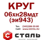 фото Круг сталь 06хн28мдт (эи943) размер Ф 20