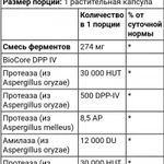 Фото №2 Ферменты Gluten Digest, Now Foods, 60 капсул