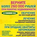 Возврат подоходного налога 13