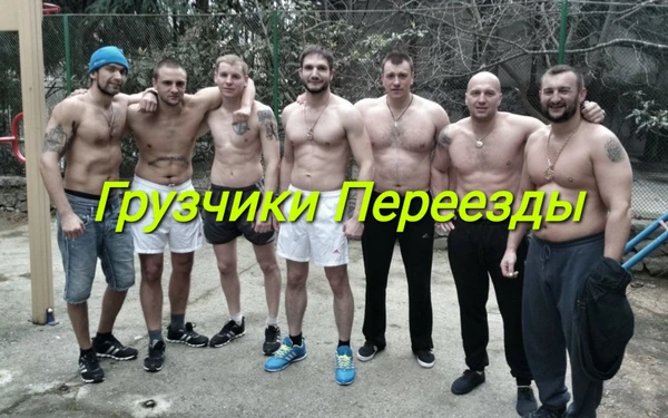 Фото Грузчики Пермь