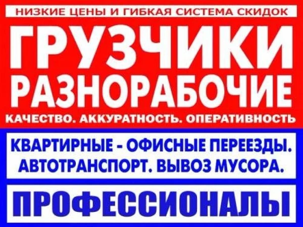 Фото Разнорабочие,Копка.