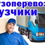 ГРУЗЧИКИ.ГАЗЕЛИ.РАЗНОРАБОЧИЕ.