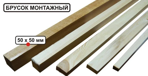 Фото Брус монтажный 50*50/50*40/50*30/2000,2500,3000,4000мм,пог.м