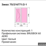 Фото №2 Пластиковые окна