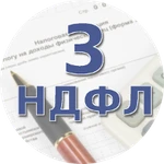 Фото №2 Декларация 3 НДФЛ 