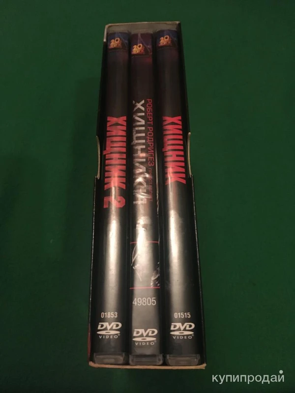 Фото dvd хищник трилогия