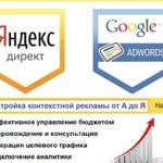 Антикризисная настройка Яндекс Директ и Гугл ADS