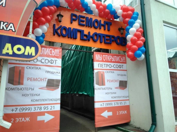 Фото Ремонт компьютеров и ноутбуков 