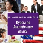 Репетитор по английскому языку