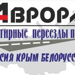 Грузоперевозки Переезды Межгород