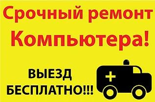 Фото Приходящий системный администратор--