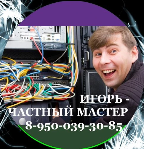 Фото Ремонт ноутбуков Бор