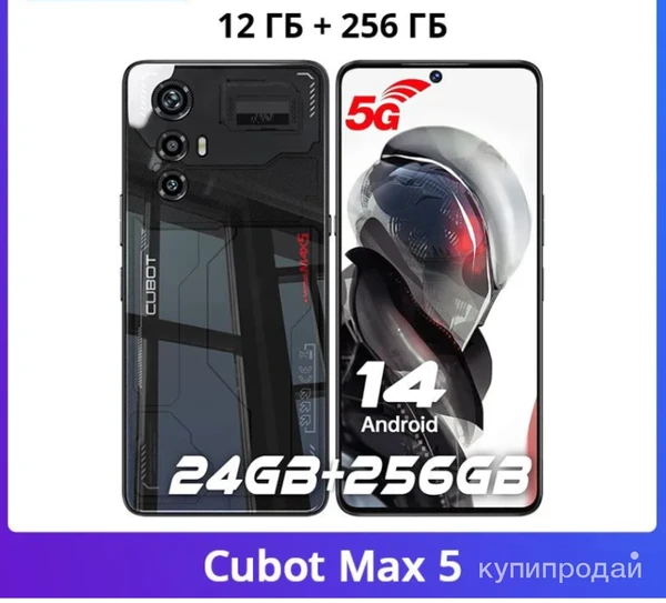 Фото Cubot Смартфон Max 5 Основная камера 100MP / 6,95-дюймовый дисплей с частотой об