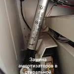 Фото №2 Ремонт стиральных машин Кемерово