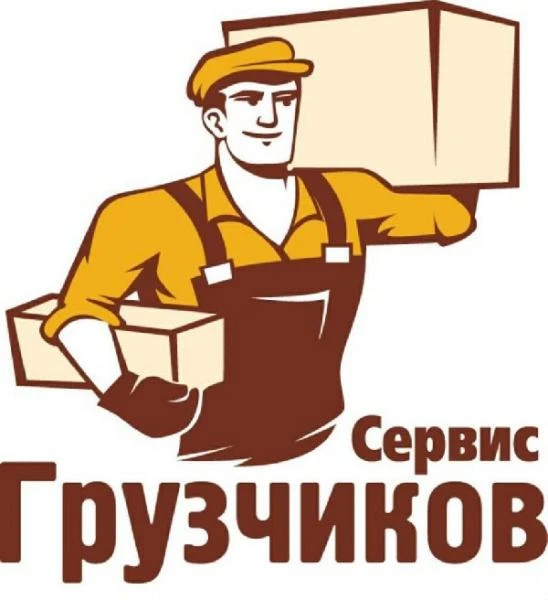 Фото НЕДОРОГИЕ КВАРТИРНЫЕ ПЕРЕЕЗДЫ 