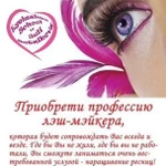 Фото №8 Реснички