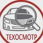 Техосмотр