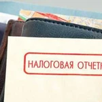 Налоговая отчетность, ведение бухгалтерии