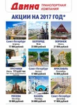 фото Переезд из Архангельска в другие города РФ недорого!!!