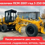 фото Автогрейдер Дз98 капремонт