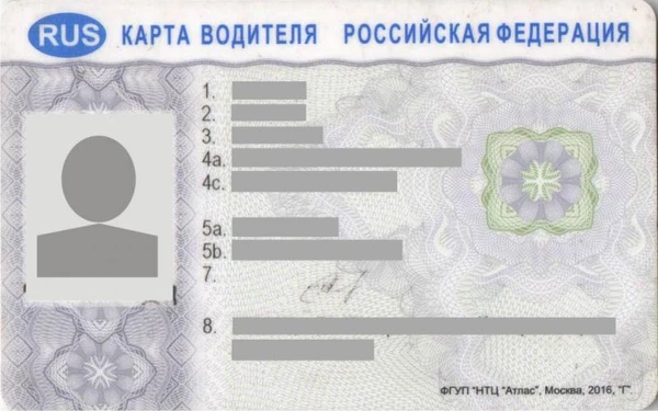 Фото Карты водителей РФ и ЕСТР