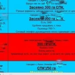 Фото №5 База по кондитерской семечке. Краснодарскому край