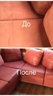 Фото Чистка мягкой мебели и ковров