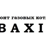 Ремонт газовых котлов Baxi