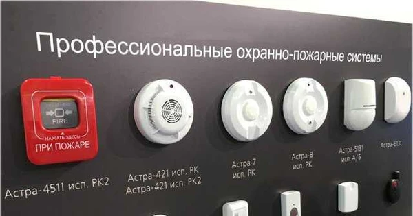 Фото Монтаж пожарной сигнализации