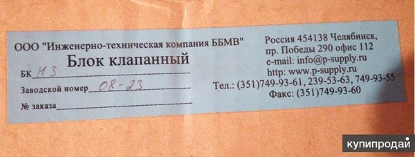 Фото Блок клапанный БКНЗ