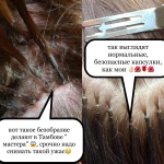 Фото №2 Наращивание волос