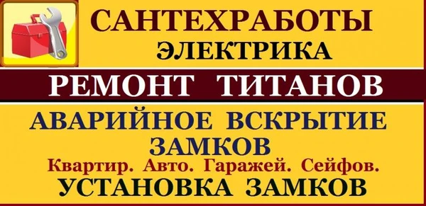 Фото ВАШ  МАСТЕР 