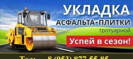 Фото Укладка тротуарной плитки (брусчатки) в Новосибирске