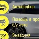 Авто Подбор