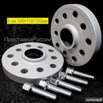 Фото №9 Проставки 15мм BMW