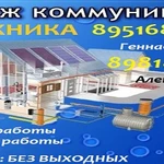Фото №8 Сантехнические услуги и сварочные работы