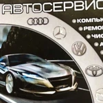 Авторемонт